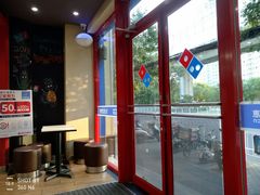 -达美乐比萨(北苑店)