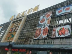 -北部湾鼎盛茶楼(银滩店)