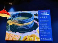 -木王宴语·野生鲜菌火锅(玉河店)