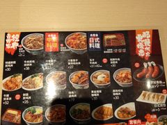 菜单-吉野家(上海美罗城店)