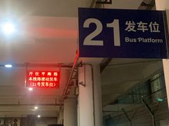 -杭州萧山国际机场