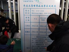 -绍兴启迪乔波冰雪世界