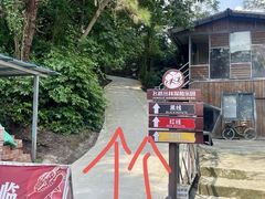 -芦仙山景区-飞越丛林探险乐园