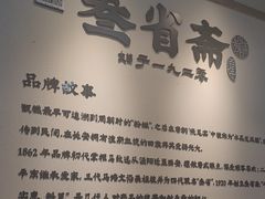 -叁省斋粉蒸肉甑糕·清真(回民街店)