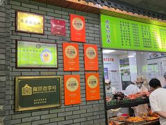 -李记清真馆(打钉巷店)