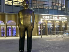 -交通银行前滩31演艺中心