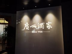 -广州酒家(中华广场店)