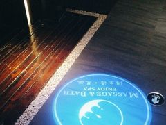 -润生源足道·SPA(个园店)