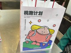 -果呀呀(国金街店)
