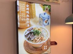 -鸡鸣汤包(红山动物园店)