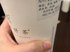 -风吟仟茶(友阿店)