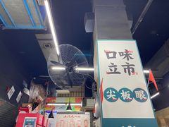 -小民大排档(马场角横路店)