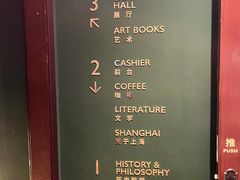 -思南书局(复兴中路店)
