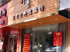 -耳音采耳文化体验馆