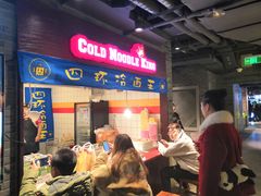 -四环冷面王(西单华威约饭街店)
