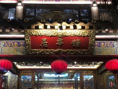 -鹊华居·地道鲁菜·海鲜·融合味(大明湖店)