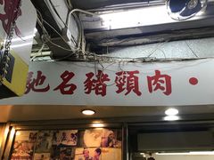 -新记餐厅(香槟大厦店)