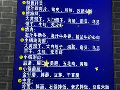 -农民烧烤(延边社区店)