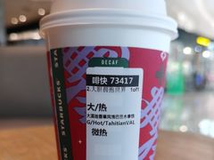 -星巴克(深圳梅林虹湾店)