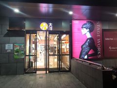 -大洋晶典(东街店)