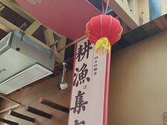 -耕渔小院·湖南鱼鲜(望城店)