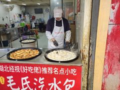 -毛氏汽水包(山海关路店)