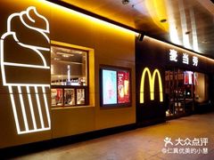 -麦当劳(海洋公园店)