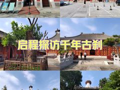 -妙应寺白塔