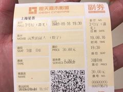 -橙天嘉禾影城(星荟中心店)