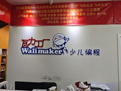 -瓦力工厂机器人·信息学奥赛·科技特长生·人工智能(亦庄校区)