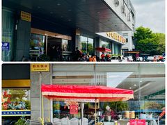 -群乐饭店(滨安路店)