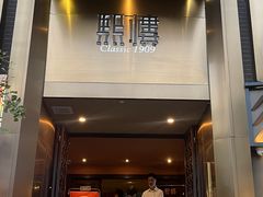 -茴香熙楼(翠湖店)