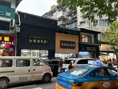 -泸州白糕(慈善路店)