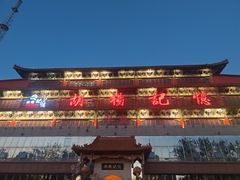 -胡杨记忆(和平路店)