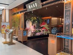 -锦府盐帮·李宅(领展购物广场中关村店)