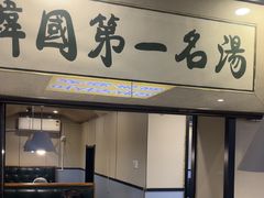 -长顺参鸡汤店(西塔总店)