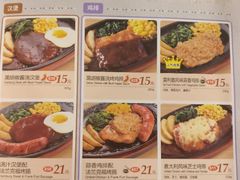 菜单-萨莉亚意式餐厅(特力时尚汇店)