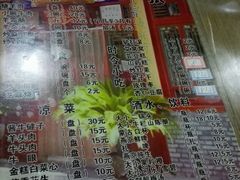 -东兴顺爆肚张