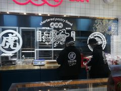 -虎头局·渣打饼行(五一新干线店)