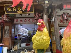 -巢湖名吃·徽府农家菜(半汤店)