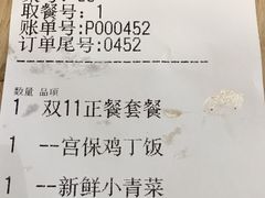 -永和大王(广渠店)