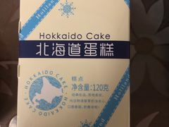 -好利来(永安道店)