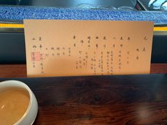 -元熹会席料理
