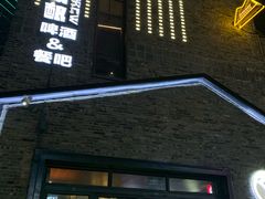 -熊猫精酿啤酒厨房(1912店)