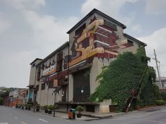 -半岛1919创意园区