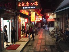 门面-文记壹心鸡(宝华路店)