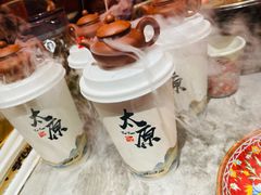 -山四砂锅(太原钟楼街店)