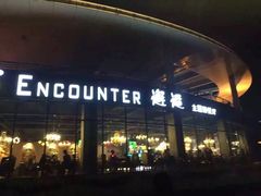 -π·西餐厅邂逅(万平口店)