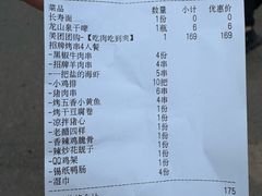 -唯烤汇(步阳江南甲第1期店)