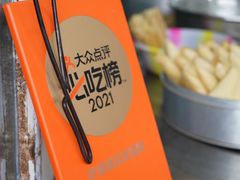 -叶婆婆豆浆馍馍